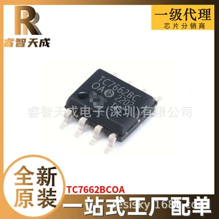 TC7662BCOA SOIC-8 DC-DC电源芯片 全新原装芯片IC现货