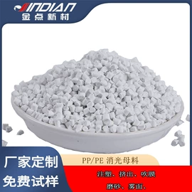 功能性母料;色母料;其他母料