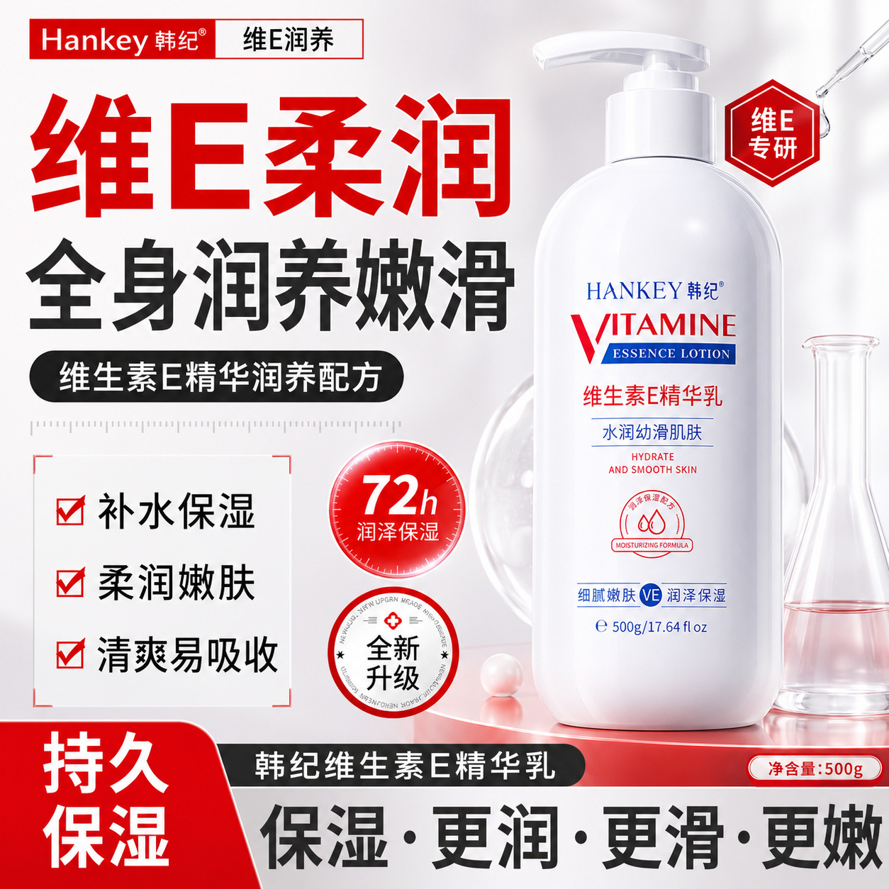 Korean Vitamin E Essence Milk 500g Moisturizing, Nourishing, Anti-Drying, Hydrating, Repairing Body Care Milk Highly Moisturizing