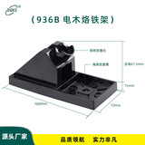 936 Электрический пленник железом