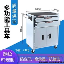 工具车手推车多功能可移动加厚维修小推车抽屉式带柜工具柜工具箱