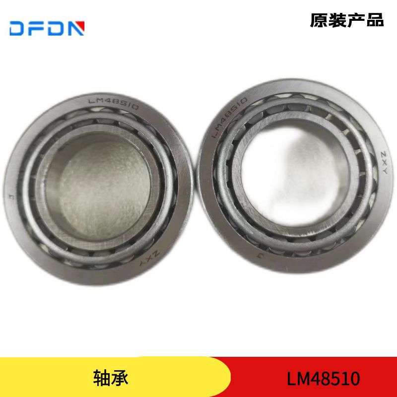 现货供应英制非标圆锥滚子轴承LM48548/ LM48510