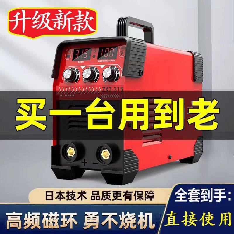 小型315电焊机 220v380v家用小型直流双电压全自动全铜工业多板机