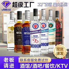 配制酒浸泡酒;洋酒