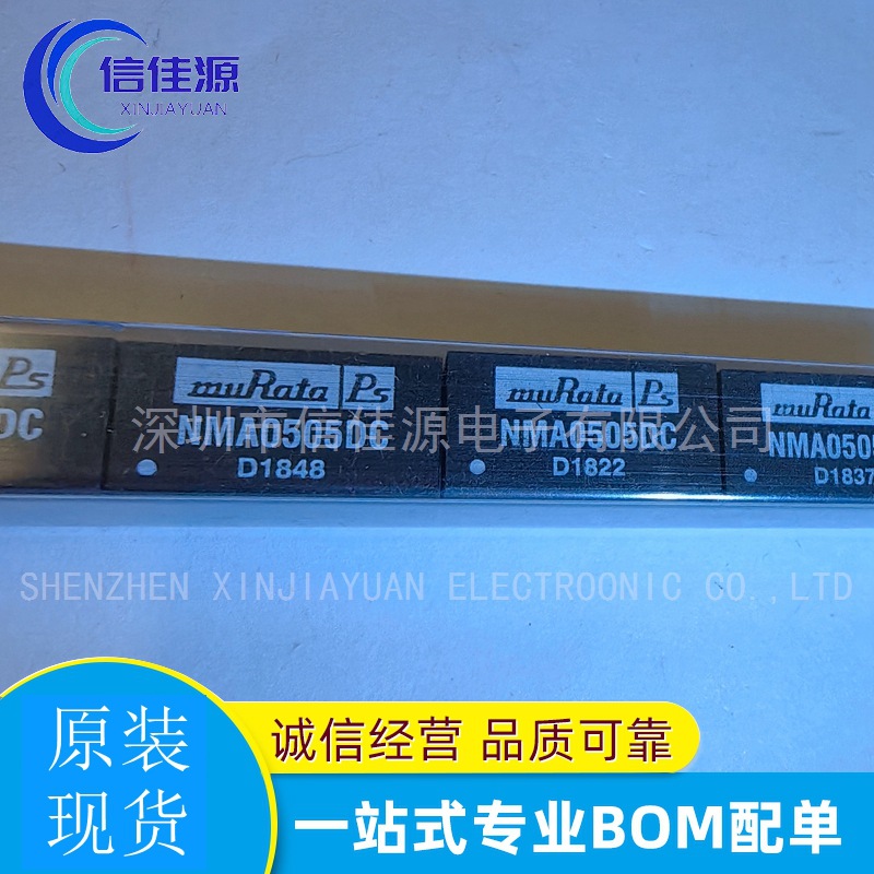 隔离式直流-直流转换器 NMA0505DC 封装DIP-14 集成电路配单