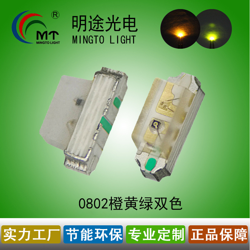 0802橙黄绿