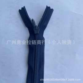 隐形拉链5号隐形布边水滴头拉链防爆隐形拉链家纺拉链连衣裙拉链