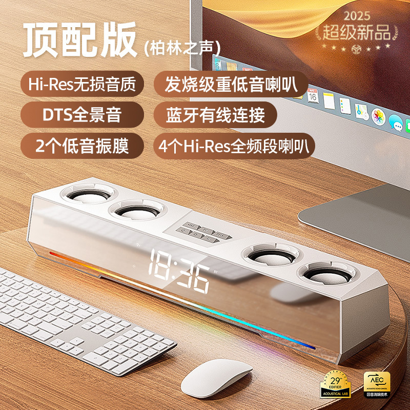 柏林之声电脑音响台式家用有线蓝牙音箱电竞游戏专用高音质低音炮|undefined