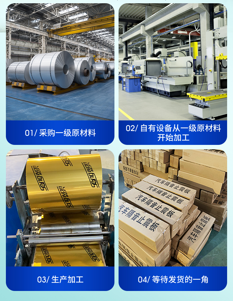 The whole car modified door car sound insulation anti-vibration board sound insulation cotton material four-wheel sound absorption cotton four-door noise reduction sticker self-adhesive