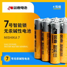 双鹿智能锁电池7号电子锁电池酒店指纹密码门锁5号碱性电池4粒缩