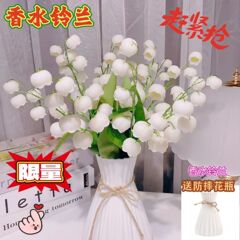 【ひも付きの花瓶を送る】手作りdiy艶消し香水鈴蘭材料バッグ制作新年置物家