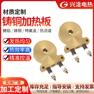 Electric Heating Circle Cast Copper Heating Plate Cast Copper Heating Plate Cast Copper Heater Injection Molding Machine Brass Hea