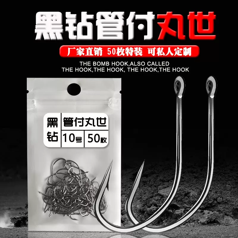管付丸世有刺（50枚）特装 散装鱼钩渔具批发