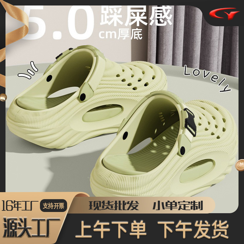 Men's New Summer High-End Eva Thick-Soled Height-Increasing Closed-Toe Clogs for Outdoor Wear, Suitable for Sports and Fishing, Wholesale