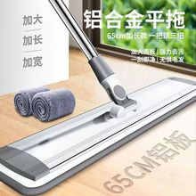 铝合金大号平板拖把家用免手洗懒人地拖墩布木地板干湿两用一拖净