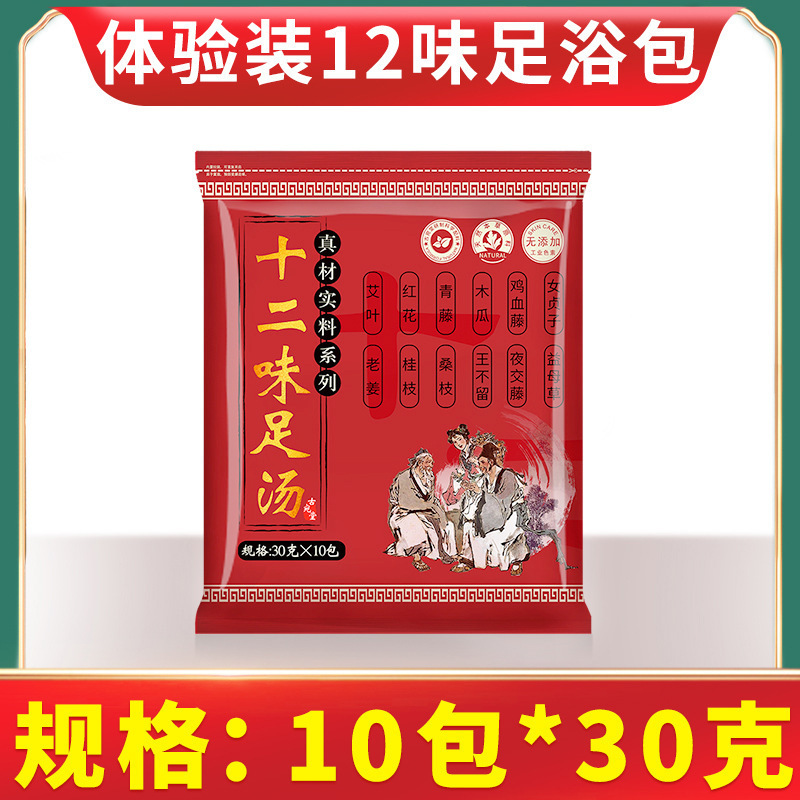 南京銅仁堂工場のフットバス薬用パック、ハーブヤオバス、フットバスパウダー、老生姜と紅花の卸売フットバス|undefined
