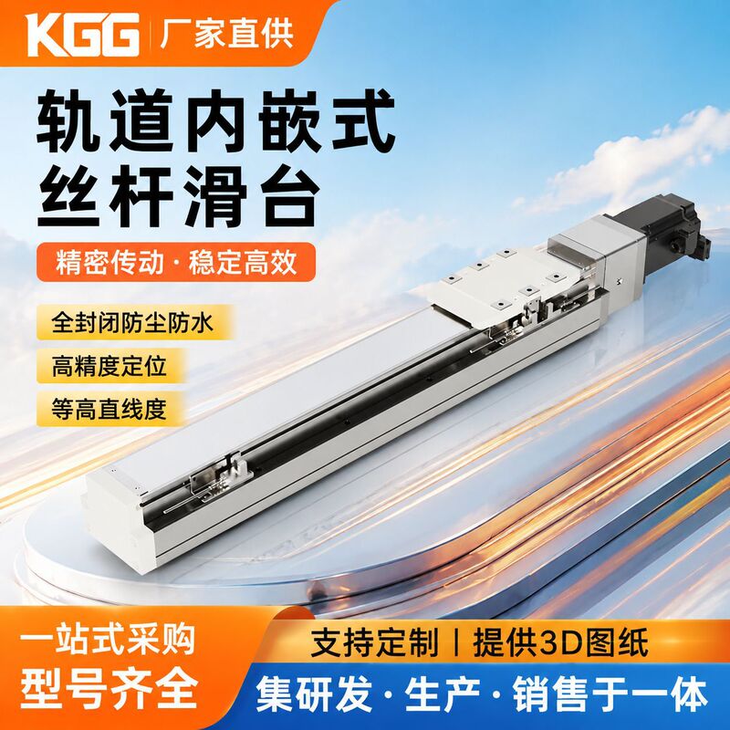 Toyo's Same Model Kgg Precision Track Embedded Linear Module Slide Table Kth12 High-Precision Dust-Free Screw Slide Table