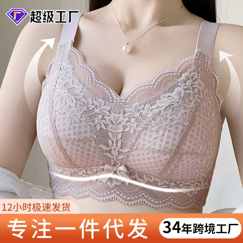 大码聚拢防下垂文胸无钢圈舒适透气胸罩无痕收副乳调整型内衣厂家