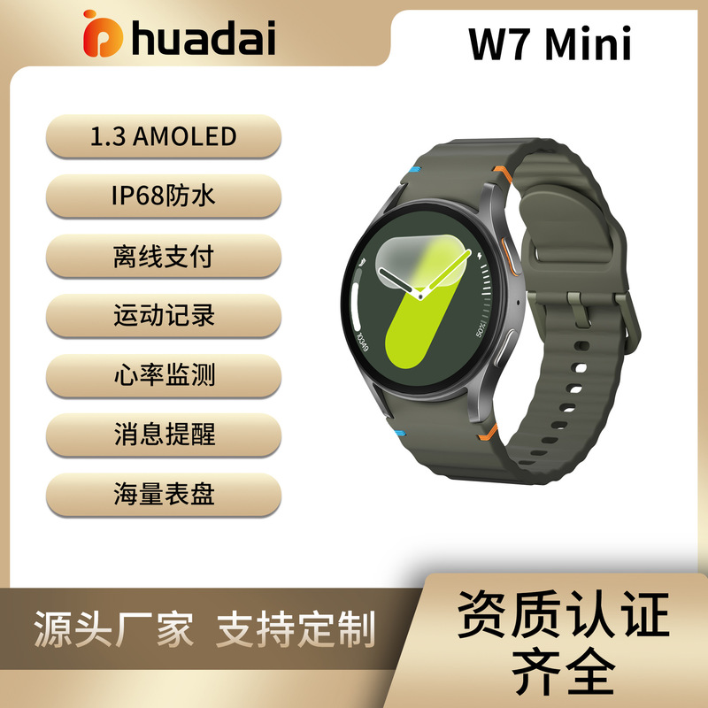 クロスボーダーHD WATCH7 Mini bluetooth通话スマート腕时计ラウンド画面スポーツナビゲーションリマインダースポーツ腕时计|undefined
