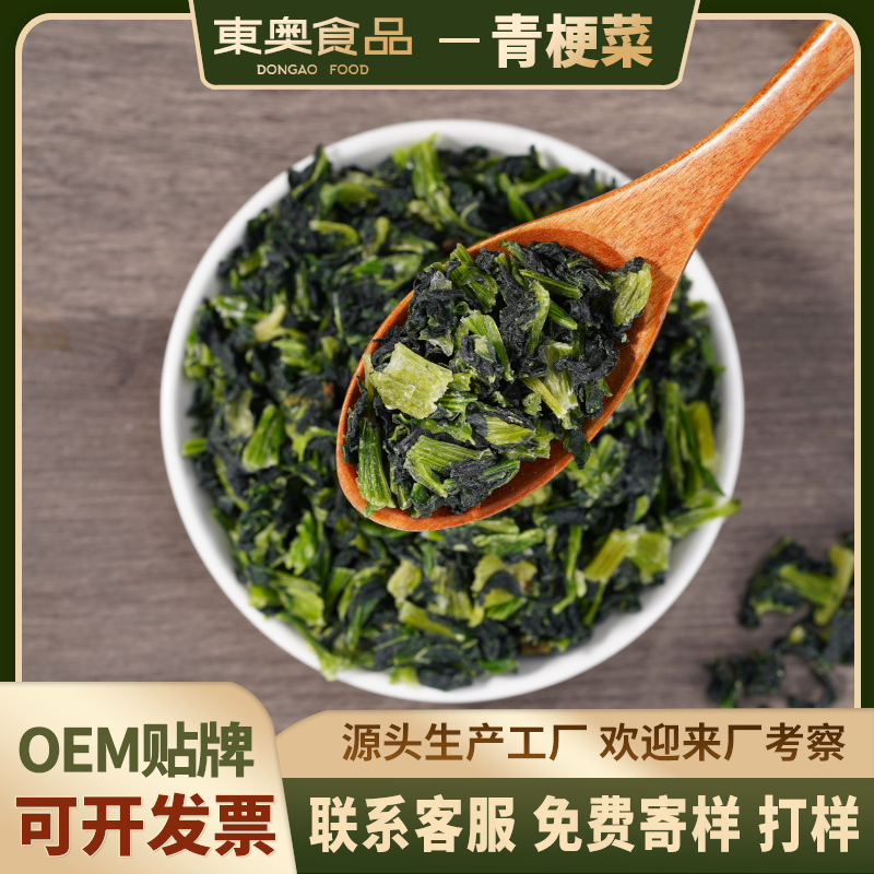 厂家批发脱水青梗菜干青根菜粒青菜干菜包子馅料脱水青菜蔬菜批发