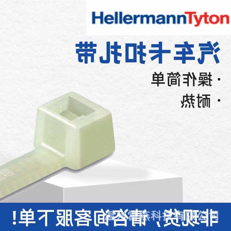 HELLERMANNTYTON海尔曼太通T30LOS-HS浅绿色汽车扎带 118-00044