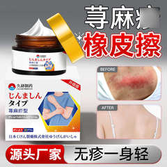 長年開発された輸入薬、蕁麻疹、アレルギー、かゆみ止め、かかとケア軟膏は、免疫力を高め、プロテイン性蕁麻疹を改善するのに役立つ薬です。