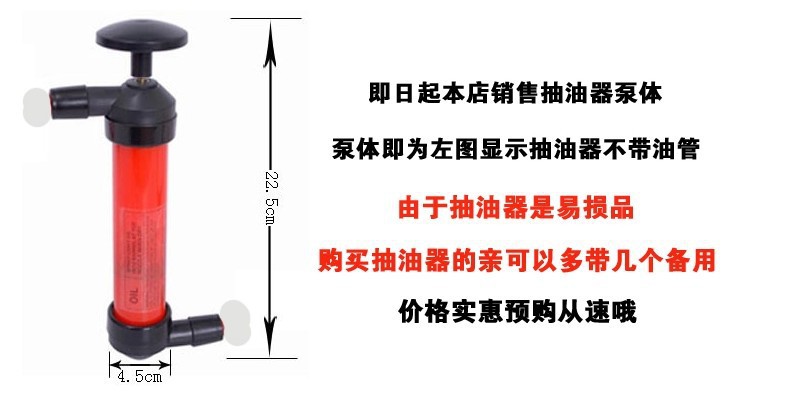 The second generation of automobile oil pump, oil pipe, oil changer, oil absorber, manual oil pump, auto supplies