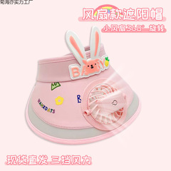 新しい子供用サンハット充電式ファン付き帽子夏のサンハット女の子のファッションカジュアルサンハット空のトップ