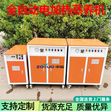 电加热蒸汽养护机全自动预应力蒸汽发生器冬季桥梁养护蒸养机