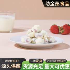 奶香草莓球100g果干即食草莓干零食水果干果蜜饯代发批发爆款果味
