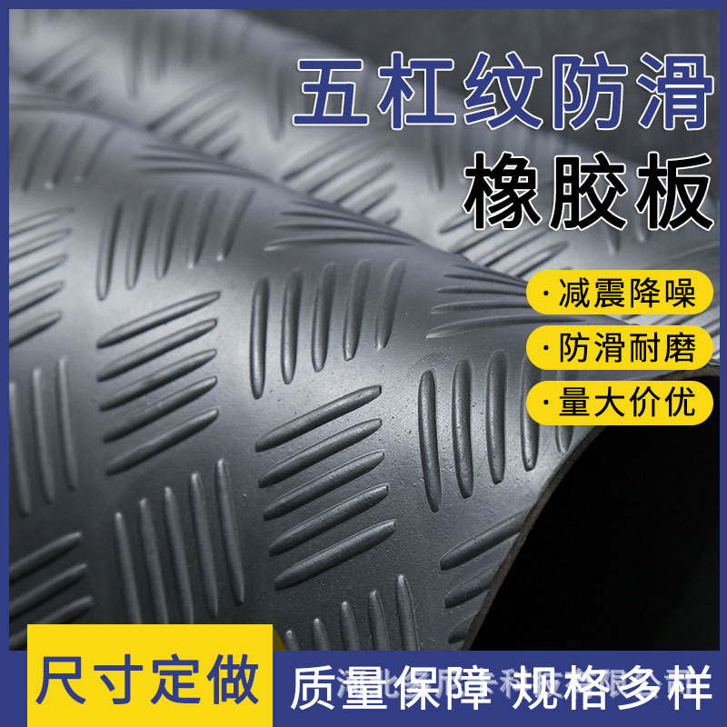 车库配电室通铺防滑橡胶板钢板纹圆扣纹耐压车站船舶甲板耐磨垫子
