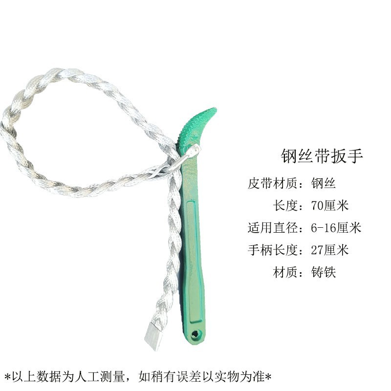 钢丝辫滤芯拆装工具滤芯扳手 钢丝式滤芯扳手汽修滤芯工具