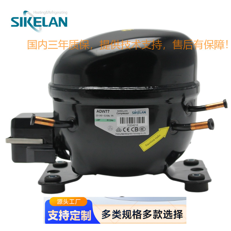 MX系列交流压缩机-低中高背压缩机适用饮料/啤酒柜等冷冻冷藏设备