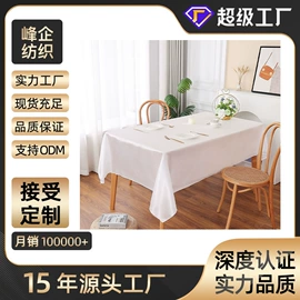 餐桌布艺;桌旗;织带