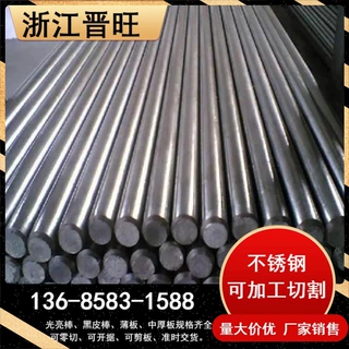 现货厂批发热作模具钢DAC模具钢材高温强度韧性规格齐全价格优惠