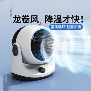 German Air Circulation Fan Household Electric Fan Desktop Light Silent Student Dormitory Desktop Office Small Electric Fan