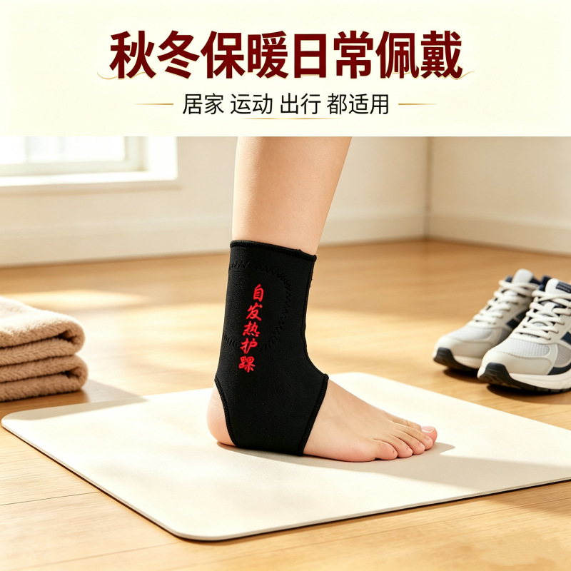 自发热运动护踝健身锻炼踝关节保暖护具中老年防护护具跨境