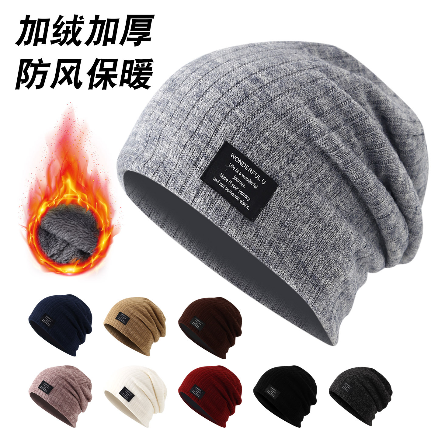 跨境加绒针织帽男冬季新款户外纯色条纹保暖护耳套头毛线帽亚马逊