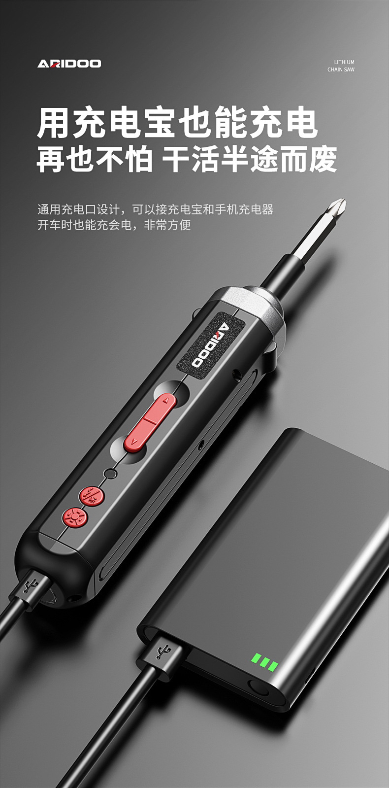 艾锐盾电动螺丝笔 (22).jpg