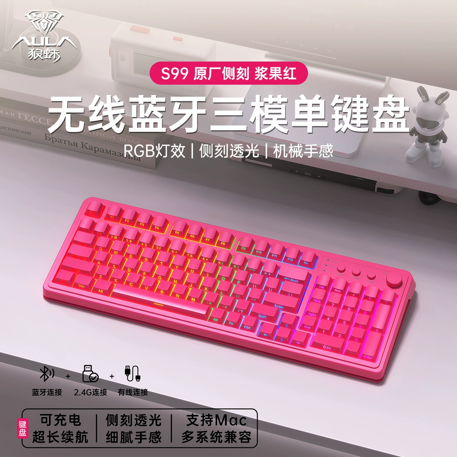 Wolf Spider S99 keyboard wireless Bluetooth wired three-mode mechanical feel game office computer universal RGB light effect
