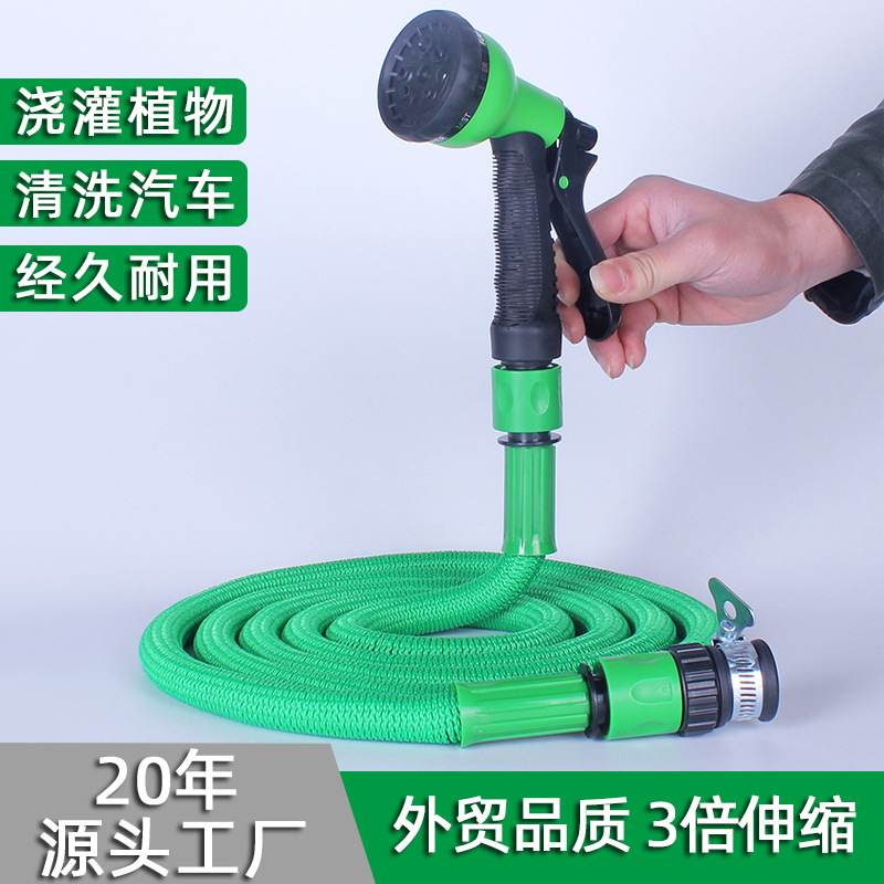 跨境专供八功能3倍伸缩水管汽车高压洗车水枪套装花园浇花软管