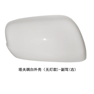 to 13 Fit Jazz Rearview – Rear mirror/rearview mirror assembly - passengers-right-side-unlit-shell-taffeta-white