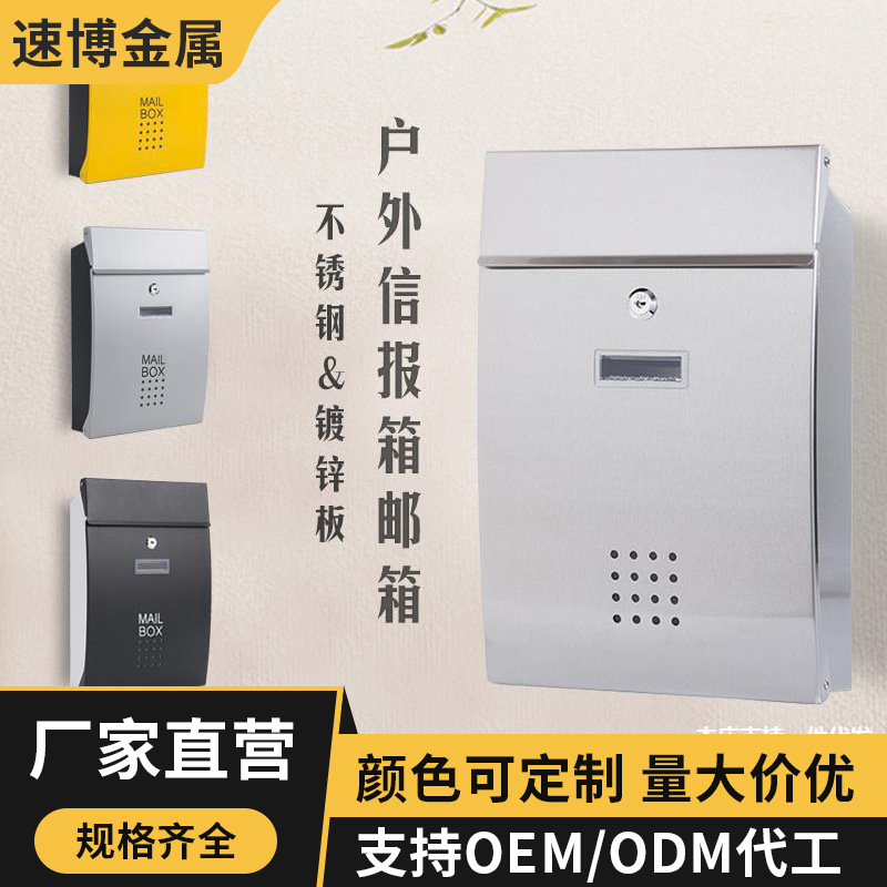 跨境信箱小号户外壁挂邮箱室外快递柜信报箱防雨防盗室外带锁