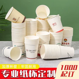 纸杯;一次性纸杯