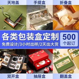 其他礼品包装;纸盒;端午礼品包装