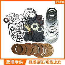 新AW50-40LEAW50-41LEAW50-42LE自动变速器主改造套件适用沃尔沃