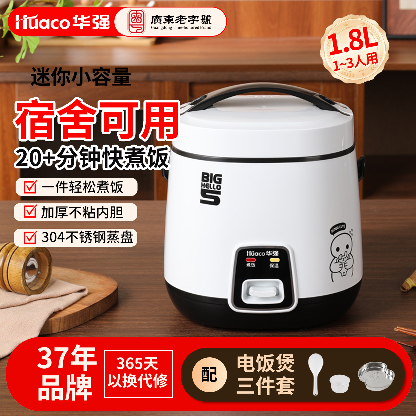 1.8L 흑백 기계식 모델(스팀 트레이 포함)