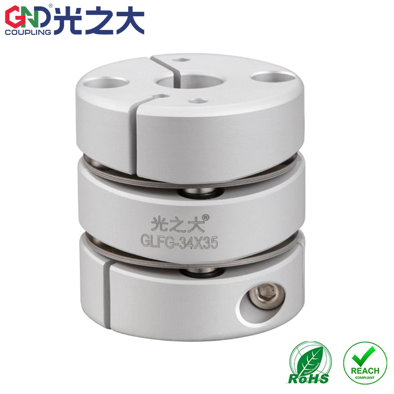 GND光之大高刚性高精密联轴器 步进伺服电机滚珠丝杆连轴器GLFG