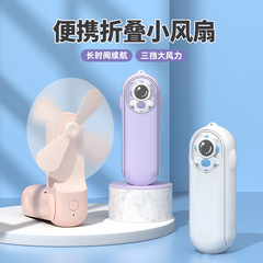 USB充電式ミニ扇風機屋外ポータブル折りたたみ手持ち式小型扇風機クリエイティブポケット実用小型扇風機