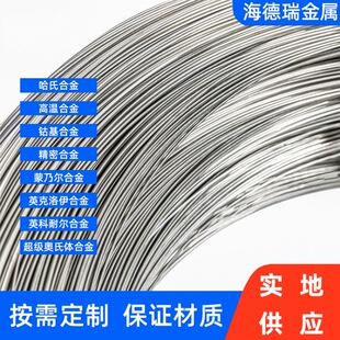 monel400���ˠ��Ͻ�z monel400懺Ͻ𾀲� ����